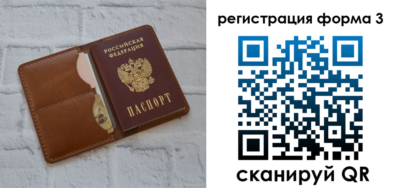 прописка иностранных граждан в Дзержинске