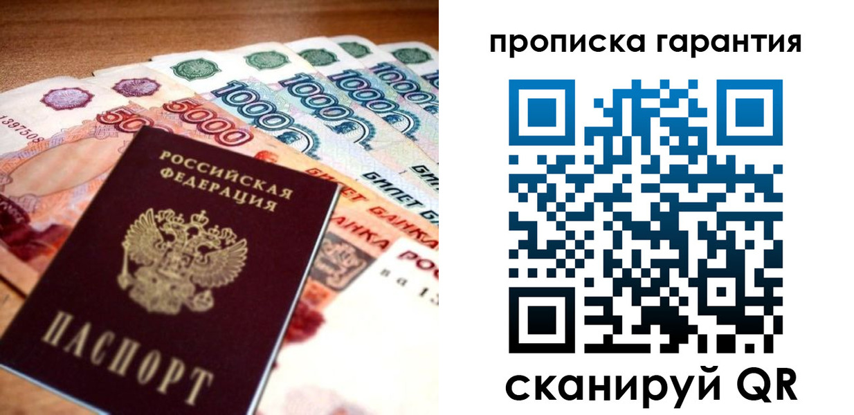 прописка для военкомата в Дзержинске