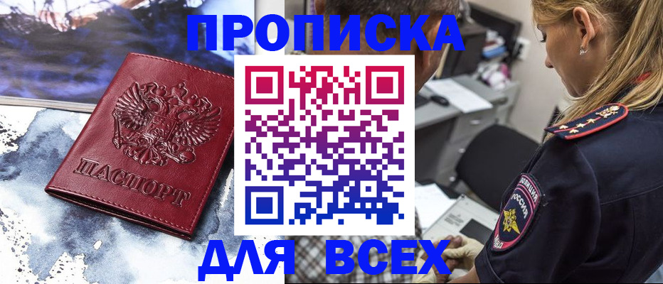 временная регистрация адрес в Дзержинске