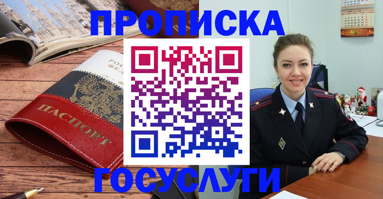 прописка для военкомата в Дзержинске