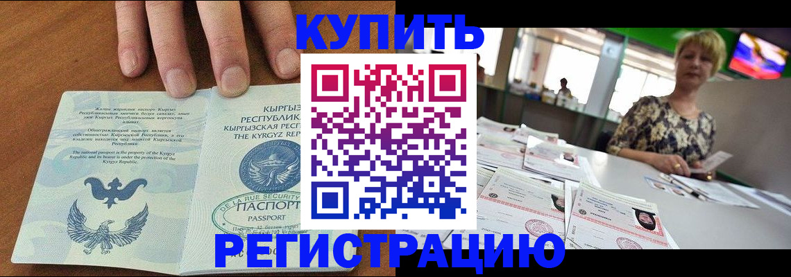 прописка от собственника в Дзержинске