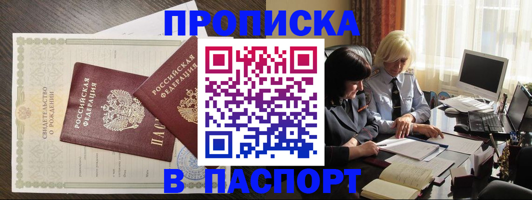 найти адрес прописки в Дзержинске